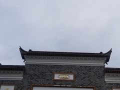 -武汉姚家山旅游景区