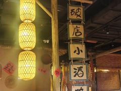 -破三川·新川菜(静安大融城店)