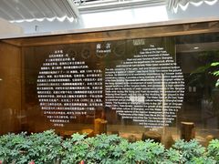 -元代水闸遗址博物馆
