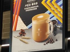 -星巴克