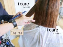 加发480豆越店长-icare美发沙龙