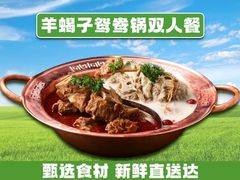 -鸿运诚羊蝎子·火锅(西单店)