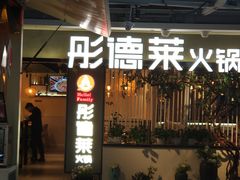 -吾悦广场(天津和平店)
