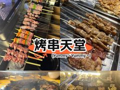 -路边羊烧烤酒场(宝带路店)