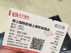 -AMG海上明珠影城(上海环球港RealDCinema店)