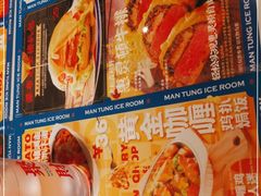 -文通冰室(东方宝泰店)
