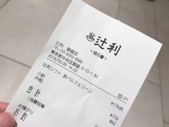 -辻利茶铺(銀座店)