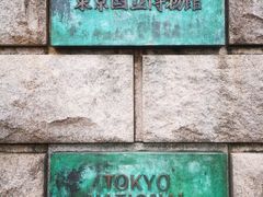 -东京国立博物馆