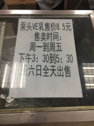 -标婷维生素E乳