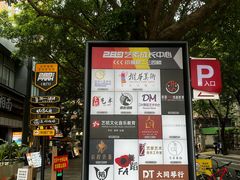 -289艺术PARK