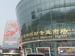 -成都国际商贸城