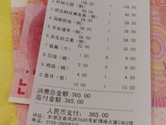 账单-文昌鸡餐厅(原新银座店)