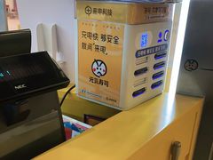 -元气寿司(东方宝泰店)
