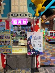 -卡通尼乐园(重庆南坪协信星光店)