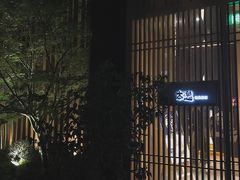 -本逸·割烹料理(湖墅店)