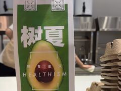 -树夏(成都招商大魔方店)