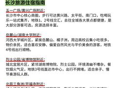 -长沙友阿奥特莱斯