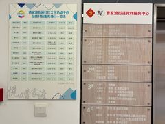 -曹家渡街道图书馆