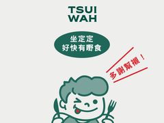 -翠华餐厅(百老汇店)