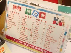 -南大门韩糕(后埭溪路店)