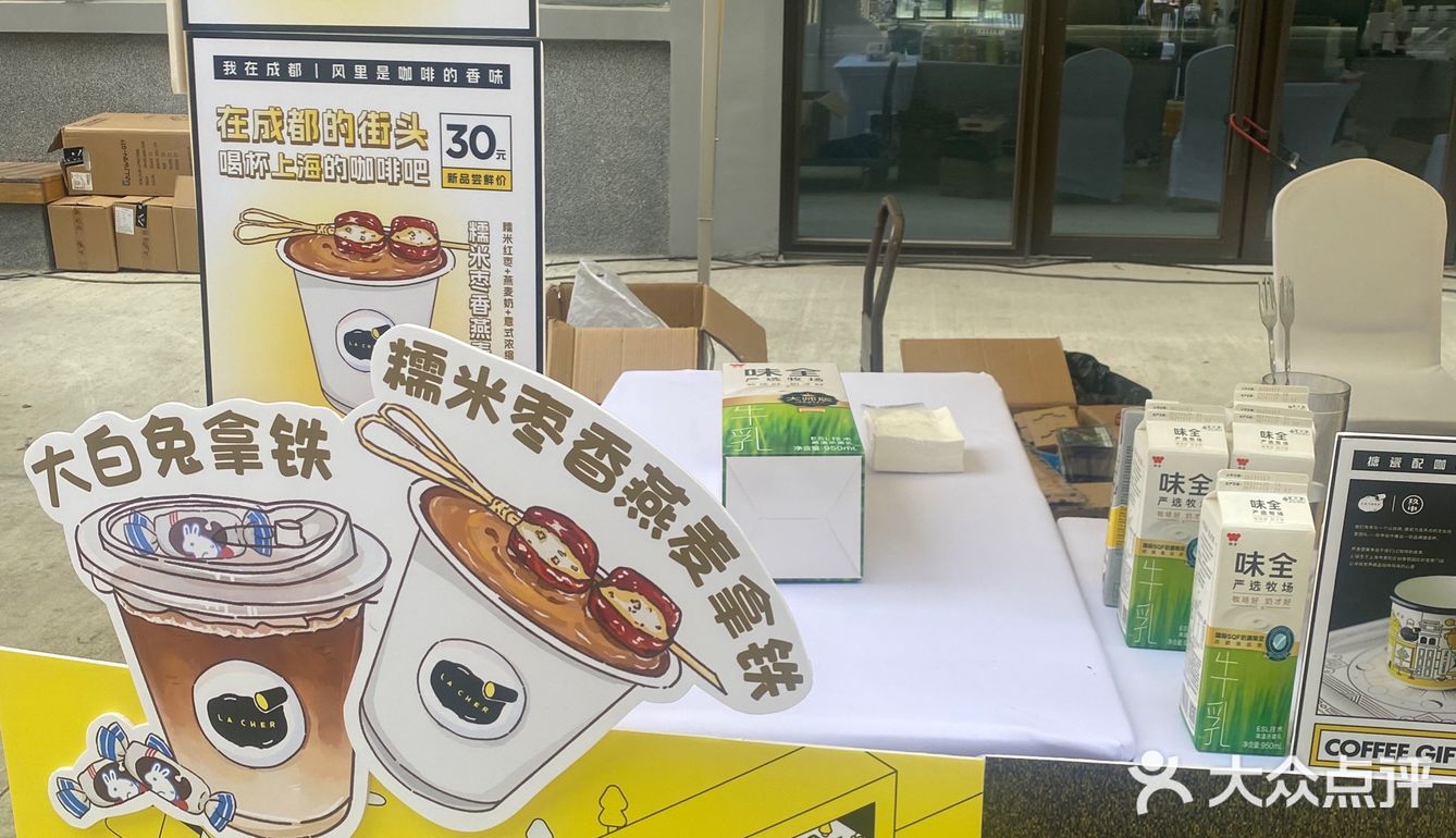 海东东咖啡节