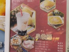 -糖水佬甜品(深水埗店)