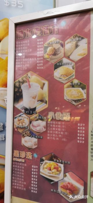 糖水佬甜品(深水埗店)图片