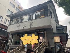 -同心楼(解放北路店)