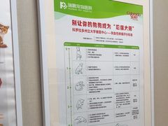 -瑞鹏宠物医院·普外科·影像科·皮肤科(城市山谷分院)