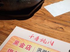 -千寻烧肉(政务区店)