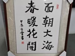-龙慧画框·裱画配框工厂店