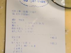 -哈根达斯(陆家浜路店)