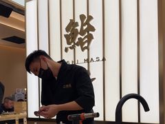 -鮨政· Omakase(港汇恒隆广场店)