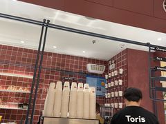 -Toris(LuOne凯德晶萃广场店)