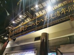 -德兴馆(广东路总店)