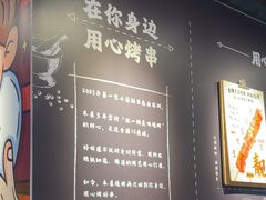 -木屋烧烤(龙岗龙城万科里店)