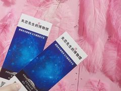 -成都失恋馆