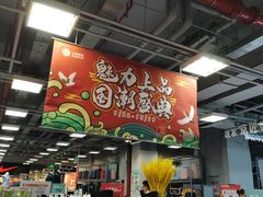 -上品折扣(回龙观店)