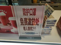 -7分甜(上海新天地广场店)