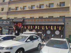 -千亿来乌拉火锅(德胜店)