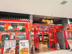 -四宜糕团店(文峰城市广场店)