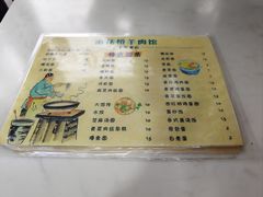 -南花桥羊肉馆老字号(乌镇店)