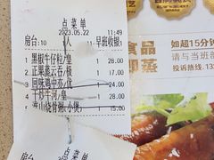 -蒸武门·广式茶点(石滩店)