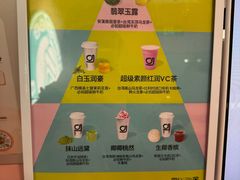 -gleeglee乐溢亦茶(合生汇店)