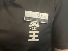 -煲王粤菜餐厅(中侨中心店)