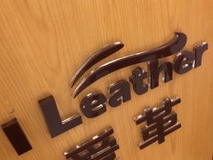 -爱革·奢品·鞋包·衣物·家居(金桥国际商业广场店)