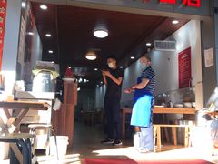 门面-华兴街自力面店