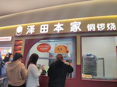 -山姆会员商店(上海浦东店)