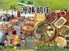 -贤兴甜汤