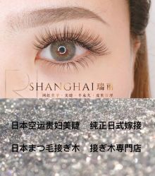 -RL Nail·瑞丽美甲美睫品牌原创店